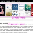 2020年澳门六采